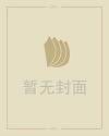 周公解梦大全周易解梦梦见蛇